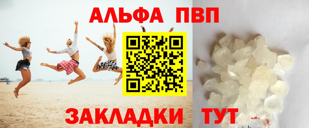 A PVP крисы CK  Alfa_PVP  Вход с VPN  Лосино-Петровский  A PVP кристаллы  Alpha-PVP крисы CK 