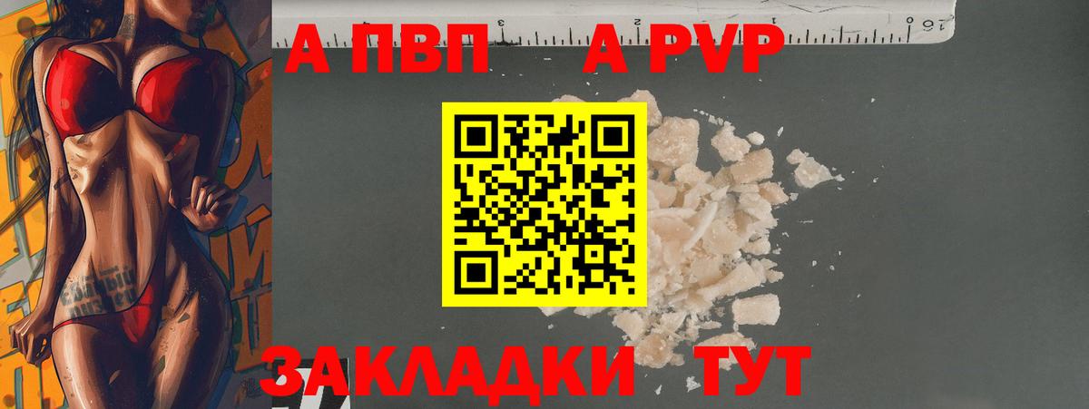 A-PVP VHQ Лосино-Петровский