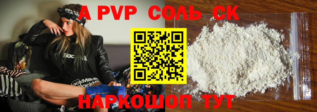NBOMe  Мефедрон  Лосино-Петровский  А ПВП СОЛЬ   КОКАИН  МЕФ кристаллы  Вход с VPN  ГАШ  Как найти закладки? 