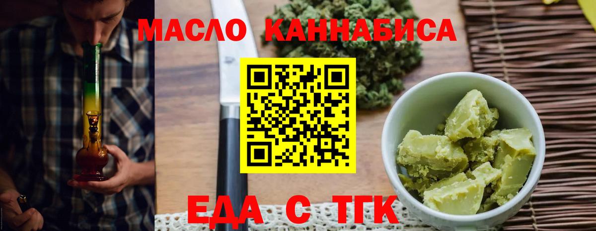 Cannafood конопля Лосино-Петровский