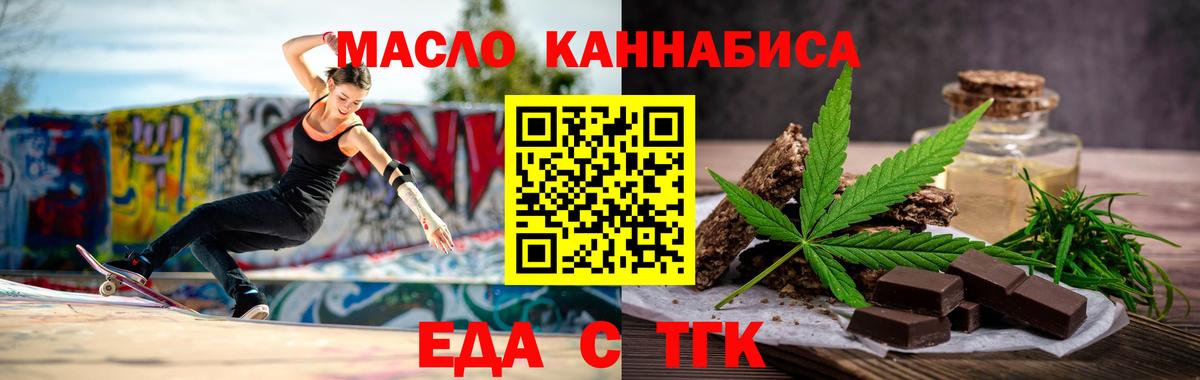 Лосино-Петровский  Еда ТГК марихуана  Вход с VPN 