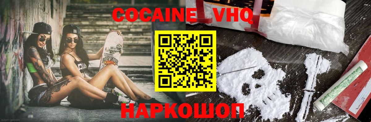 Кокаин Columbia Лосино-Петровский