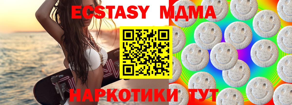 Лосино-Петровский  Ecstasy mix  Экстази 250 мг  Ecstasy  Вход с VPN 