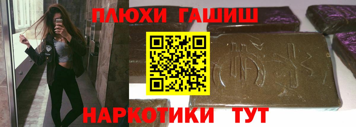 ГАШ  ГАШ VHQ  Вход с VPN  Лосино-Петровский  ГАШ гарик 