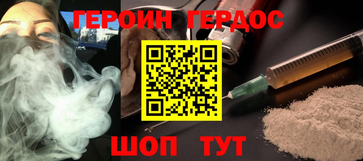 Героин хмурый Лосино-Петровский
