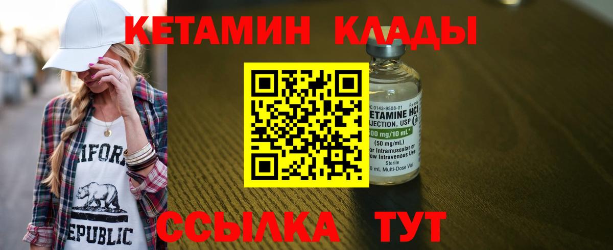 КЕТАМИН VHQ  Кетамин ketamine  Лосино-Петровский  Вход с VPN 