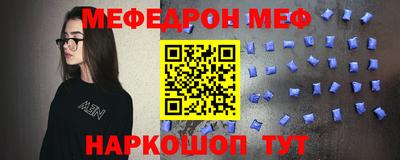 мефедрон мука Краснокаменск