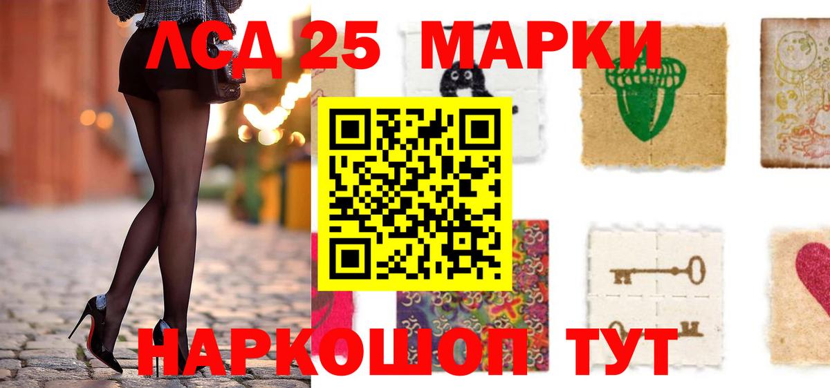 Лсд 25 экстази ecstasy  KRAKEN маркетплейс  Вход с VPN  Лосино-Петровский  Лсд 25 экстази кислота 