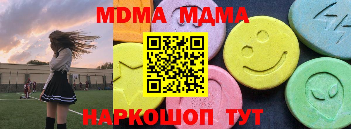 Лосино-Петровский  МДМА VHQ  Вход с VPN 