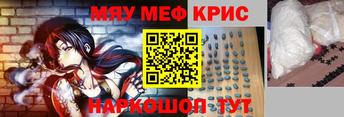 МЕФ кристаллы Лосино-Петровский