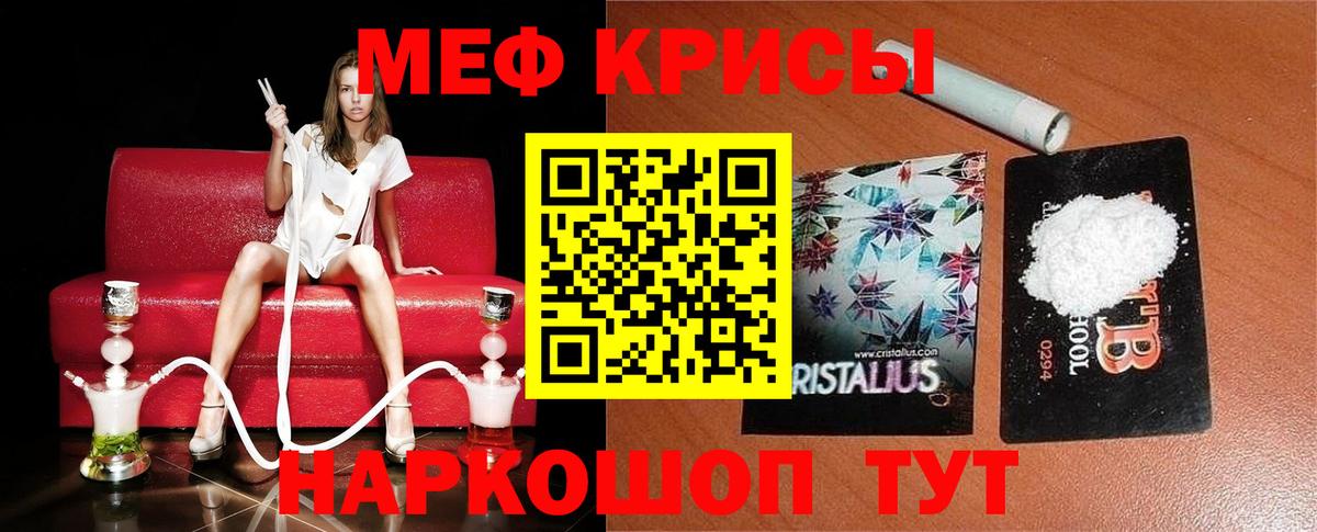 МЯУ-МЯУ мука  Мефедрон мяу мяу  Вход с VPN  Мефедрон  Лосино-Петровский 