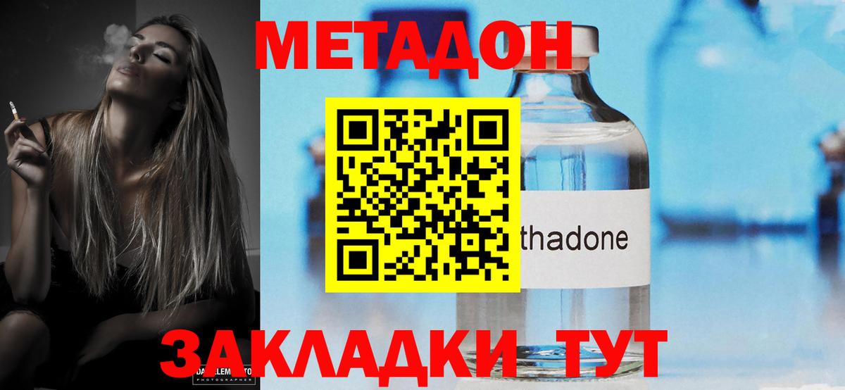 Метадон VHQ  shop как зайти  Лосино-Петровский  Метадон белоснежный  Вход с VPN 