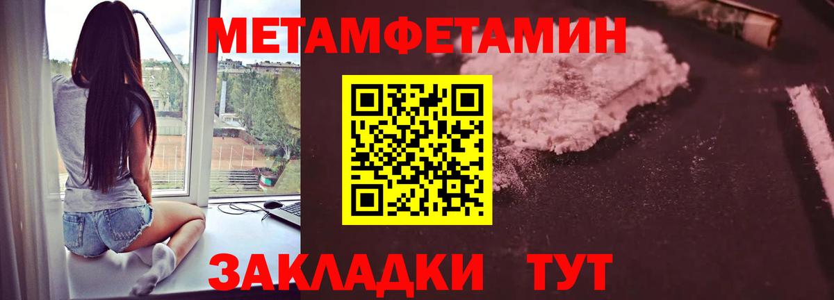 МЕТАМФЕТАМИН пудра Лосино-Петровский