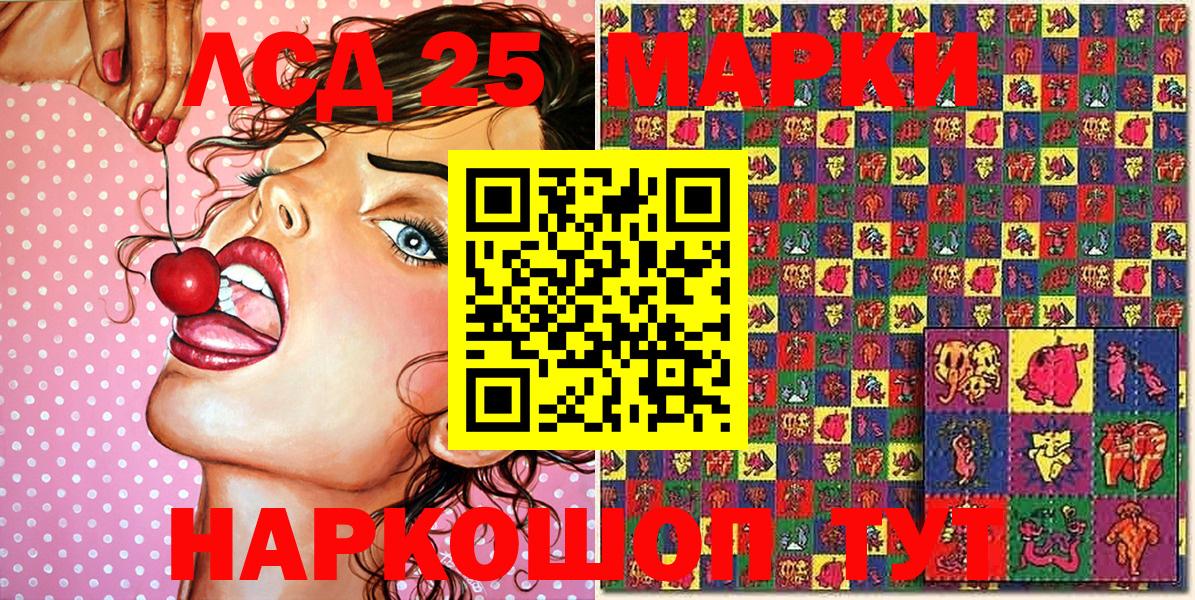 Лосино-Петровский  Наркотические марки 1500мкг  Марки N-bome  Вход с VPN 