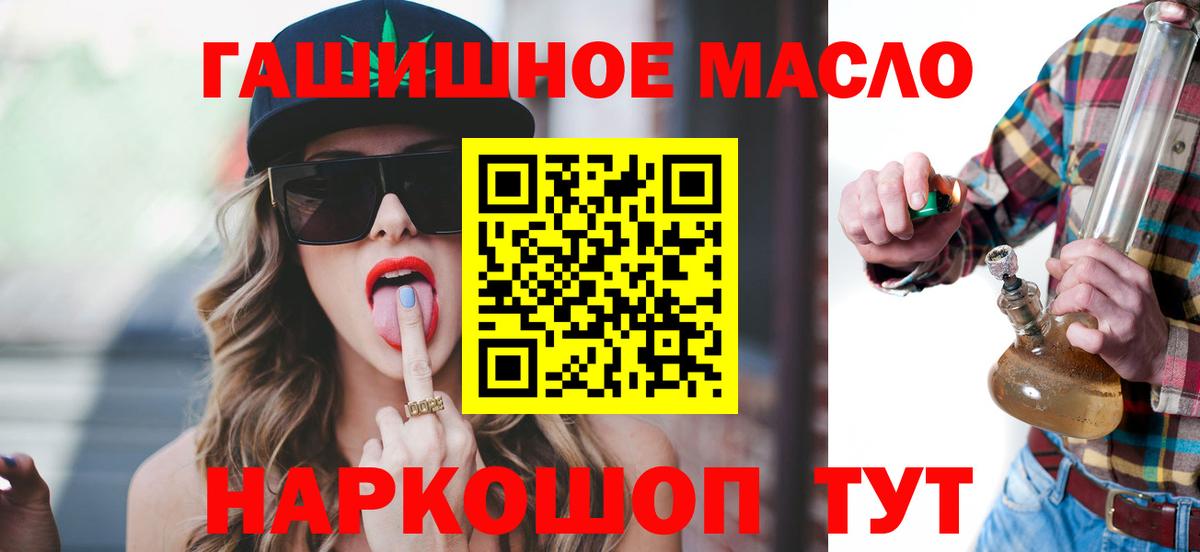 Дистиллят ТГК гашишное масло Лосино-Петровский